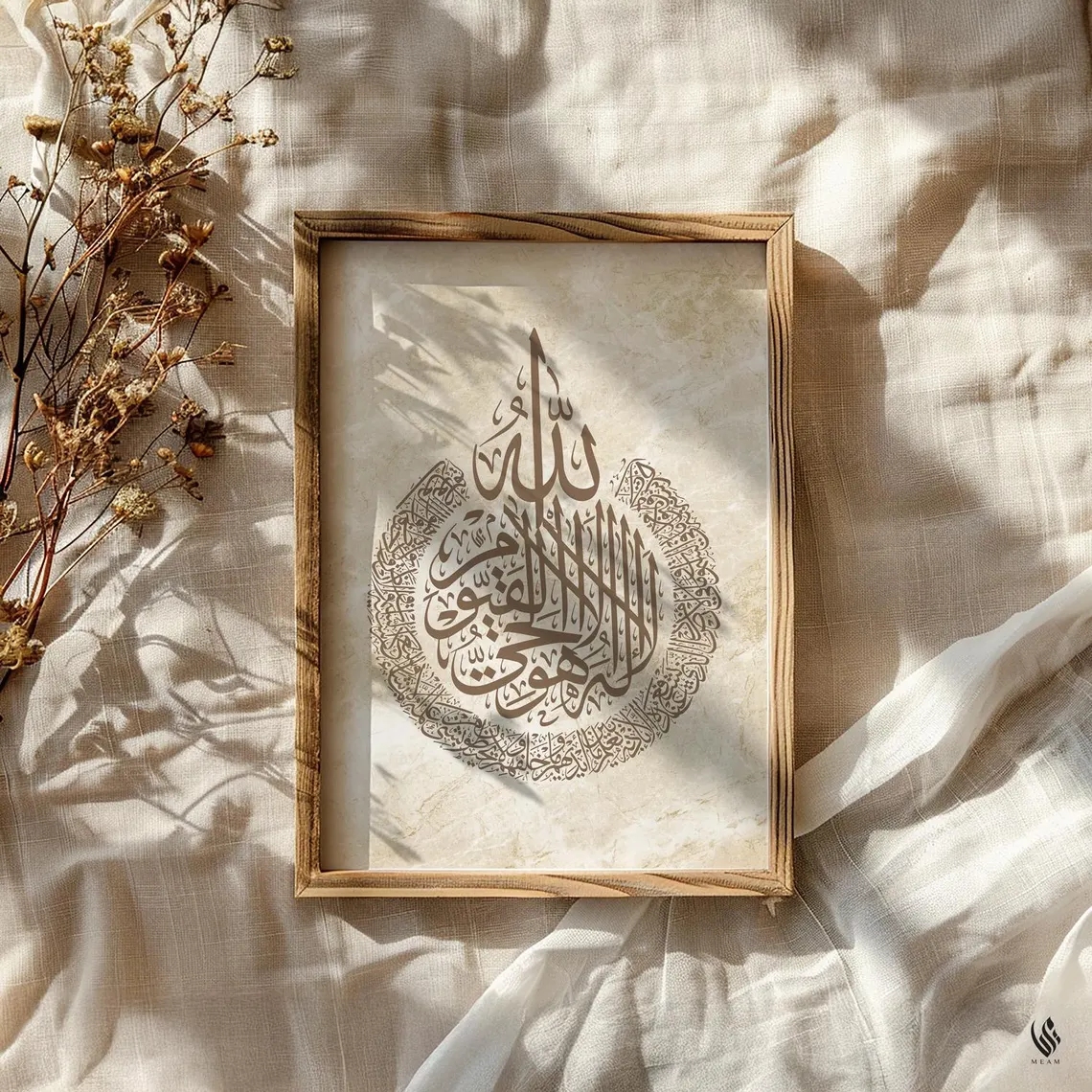 Modern Allah, Ayatul Kursi Ara - Home Decor Nepal reseña y precio